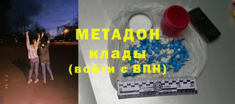 Метадон methadone  сколько стоит  Кудымкар 